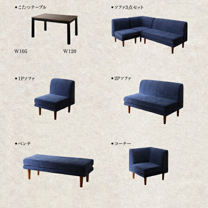 【新商品】年中快適 こたつもソファも高さ調節 リビングダイニング BEDGE ベッジ 4点セット(テーブル+2Pソファ1脚+1Pソファ1脚+コーナーソファ1脚) W105 送料無料