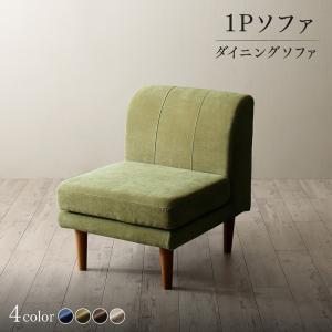【新商品】年中快適 こたつもソファも高さ調節 リビングダイニング BEDGE ベッジ ダイニングソファ 1P 送料無料