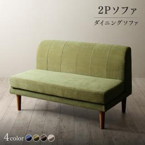 【新商品】年中快適 こたつもソファも高さ調節 リビングダイニング BEDGE ベッジ ダイニングソファ 2P 送料無料