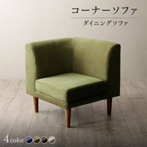 【新商品】年中快適 こたつもソファも高さ調節 リビングダイニング BEDGE ベッジ ダイニングソファ コーナー 送料無料