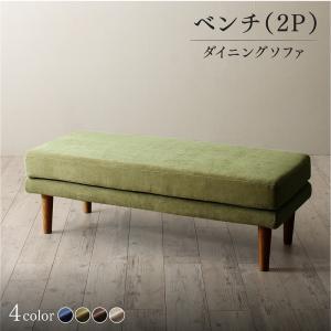 組立設置付き 年中快適 こたつもソファも高さ調節 リビングダイニング BEDGE ベッジ ベンチ 2P 送料無料