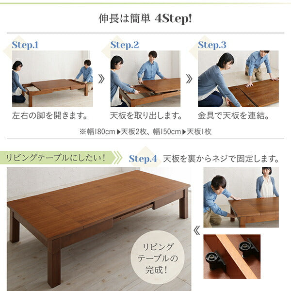 【新商品】天然木ウォールナット材3段階伸長式こたつテーブル Widen-Wal ワイデンウォール こたつテーブル単品 長方形(80×120～180cm) 送料無料