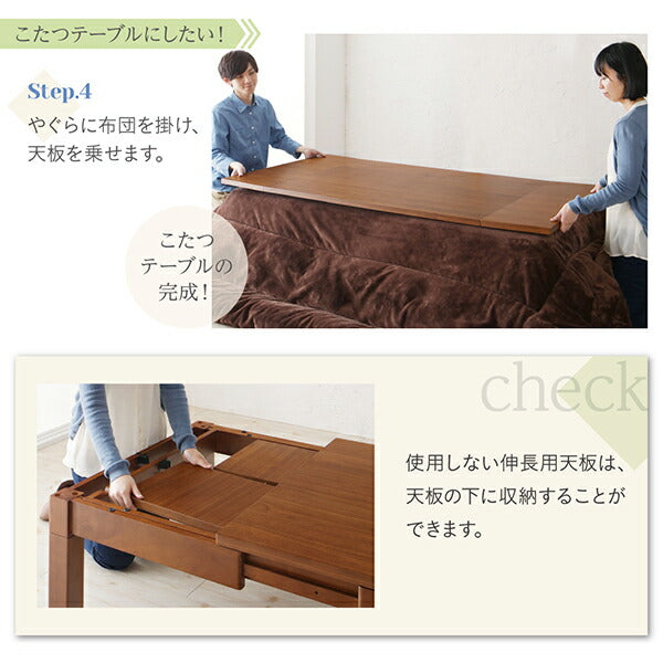 【新商品】天然木ウォールナット材3段階伸長式こたつテーブル Widen-Wal ワイデンウォール こたつテーブル単品 長方形(80×120～180cm) 送料無料