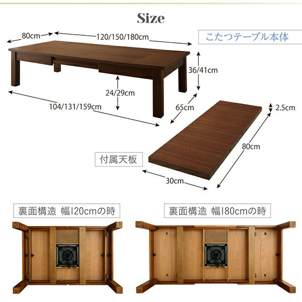 【新商品】天然木ウォールナット材3段階伸長式こたつテーブル Widen-Wal ワイデンウォール こたつテーブル単品 長方形(80×120～180cm) 送料無料