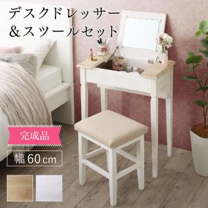 【新商品】天然木完成品コンパクトデスクドレッサー＆スツールセット Cattleya カトレア 送料無料