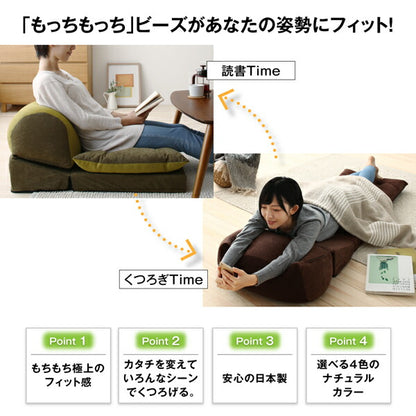【新商品】座れて枕にもなるごろ寝ビーズクッションソファ 単品 1P 送料無料
