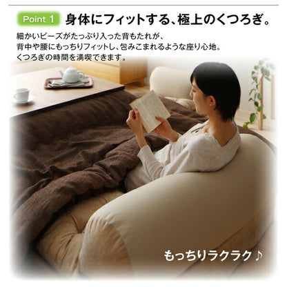 【新商品】座れて枕にもなるごろ寝ビーズクッションソファ 単品 1P 送料無料