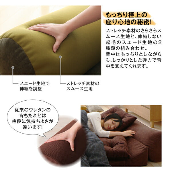 【新商品】座れて枕にもなるごろ寝ビーズクッションソファ 単品 1P 送料無料