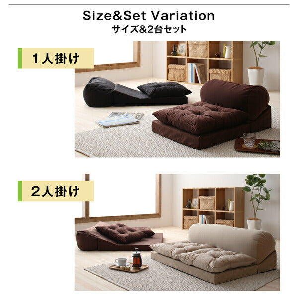 【新商品】座れて枕にもなるごろ寝ビーズクッションソファ 単品 1P 送料無料