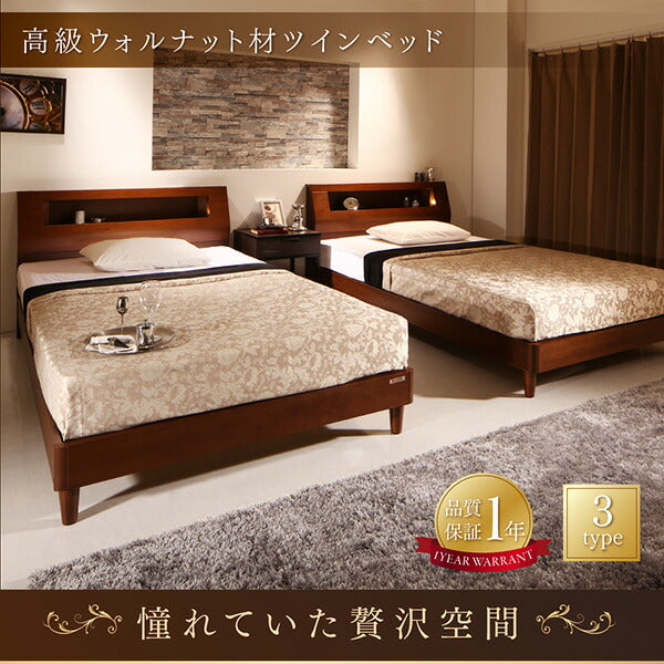 【新商品】高級ウォルナット材ツインベッド Fidelio フィデリオ ボンネルコイルマットレス付き ツイン（SD×2） 送料無料