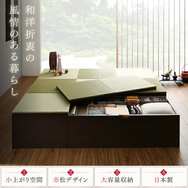 【新商品】日本製 収納付きデザイン畳リビングステージ そよ風 そよかぜ 畳ボックス収納 180×240cm ロータイプ 送料無料