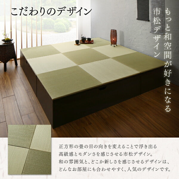 【新商品】日本製 収納付きデザイン畳リビングステージ そよ風 そよかぜ 畳ボックス収納 180×240cm ロータイプ 送料無料