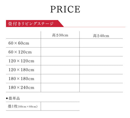 【新商品】日本製 収納付きデザイン畳リビングステージ そよ風 そよかぜ 畳ボックス収納 180×240cm ロータイプ 送料無料