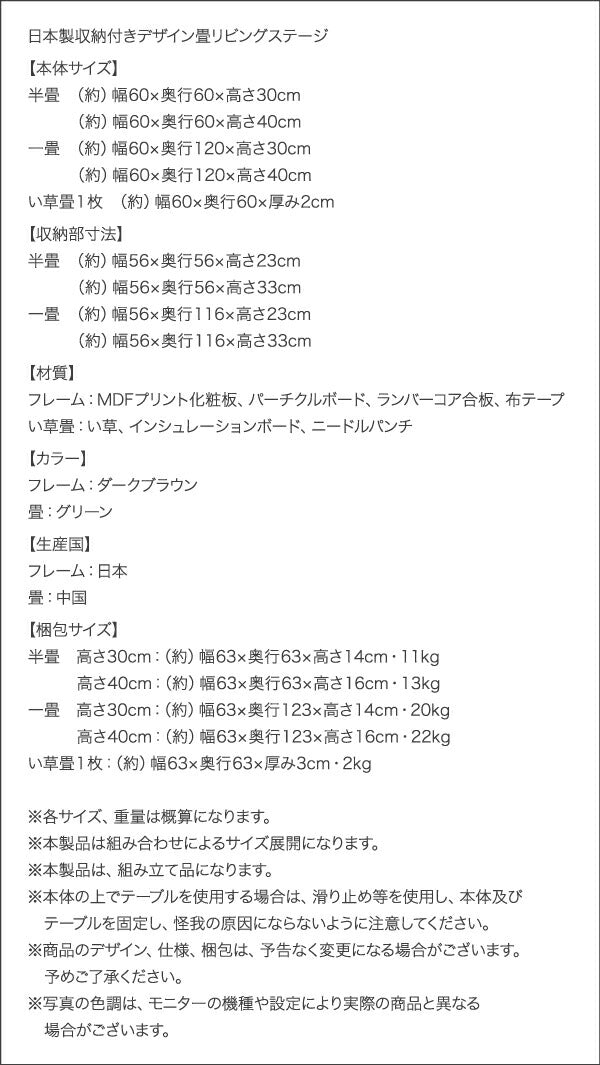 【新商品】日本製 収納付きデザイン畳リビングステージ そよ風 そよかぜ 畳ボックス収納 180×240cm ロータイプ 送料無料