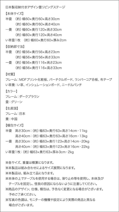 【新商品】日本製 収納付きデザイン畳リビングステージ そよ風 そよかぜ 畳ボックス収納 180×240cm ロータイプ 送料無料