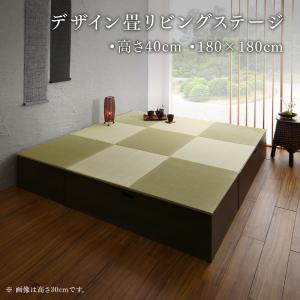 【新商品】日本製 収納付きデザイン畳リビングステージ そよ風 そよかぜ 畳ボックス収納 180×180cm ハイタイプ 送料無料