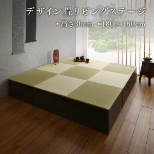 【新商品】日本製 収納付きデザイン畳リビングステージ そよ風 そよかぜ 畳ボックス収納 180×180cm ロータイプ 送料無料