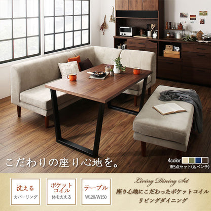 【新商品】座り心地にこだわったポケットコイルリビングダイニング Reymart レイマート 5点セット(テーブル+2Pソファ1脚+1Pソファ2脚+コーナーソファ1脚) W120 送料無料