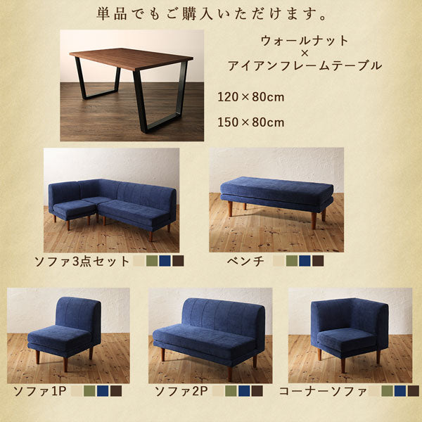 【新商品】座り心地にこだわったポケットコイルリビングダイニング Reymart レイマート 5点セット(テーブル+2Pソファ1脚+1Pソファ2脚+コーナーソファ1脚) W120 送料無料