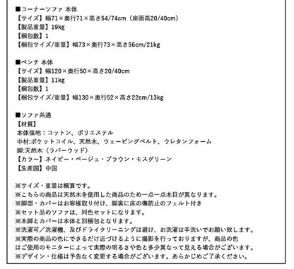 【新商品】座り心地にこだわったポケットコイルリビングダイニング Reymart レイマート 5点セット(テーブル+2Pソファ1脚+1Pソファ2脚+コーナーソファ1脚) W120 送料無料