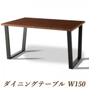 【新商品】座り心地にこだわったポケットコイルリビングダイニング Reymart レイマート ダイニングテーブル W150 送料無料