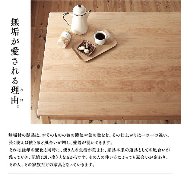 【新商品】組立設置付き 天然木アルダー無垢材ダイニング Catenary カテナリー ダイニングテーブル W135 送料無料