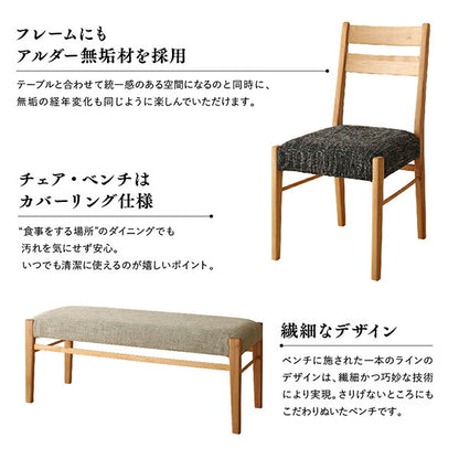 【新商品】天然木アルダー無垢材ダイニング Catenary カテナリー ダイニングテーブル W135 送料無料