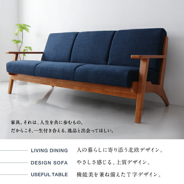 【新商品】北欧モダンデザイン 木肘ソファダイニング Lulea.SD ルレオ・エスディ 3点セット(テーブル+3Pソファ2脚) W150 送料無料