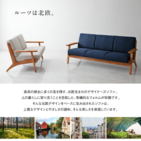 【新商品】北欧モダンデザイン 木肘ソファダイニング Lulea.SD ルレオ・エスディ 3点セット(テーブル+3Pソファ2脚) W150 送料無料