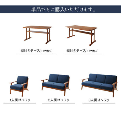 【新商品】北欧モダンデザイン 木肘ソファダイニング Lulea.SD ルレオ・エスディ 3点セット(テーブル+3Pソファ2脚) W150 送料無料