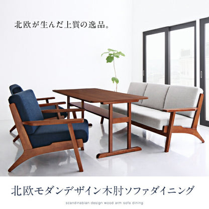 【新商品】北欧モダンデザイン 木肘ソファダイニング Lulea.SD ルレオ・エスディ 3点セット(テーブル+3Pソファ2脚) W150 送料無料