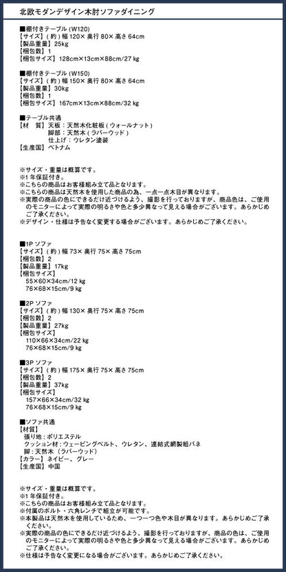 【新商品】組立設置付き 北欧モダンデザイン 木肘ソファダイニング Lulea.SD ルレオ・エスディ ダイニングテーブル W120 送料無料