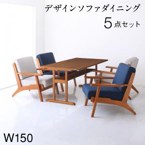 【新商品】北欧モダンデザイン 木肘ソファダイニング Lulea.SD ルレオ・エスディ 5点セット(テーブル+1Pソファ4脚) W150 送料無料
