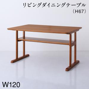 【新商品】組立設置付き 北欧モダンデザイン 木肘ソファダイニング Lulea.SD ルレオ・エスディ ダイニングテーブル W120 送料無料