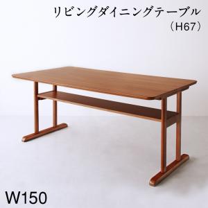 【新商品】組立設置付き 北欧モダンデザイン 木肘ソファダイニング Lulea.SD ルレオ・エスディ ダイニングテーブル W150 送料無料