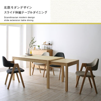【新商品】組立設置付き 北欧モダンデザインスライド伸縮テーブルダイニング Troyes トロア 7点セット(テーブル+チェア6脚) W135-235 送料無料