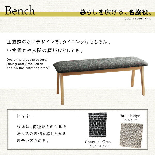 【新商品】組立設置付き 北欧モダンデザインスライド伸縮テーブルダイニング Troyes トロア 6点セット(テーブル+チェア4脚+ベンチ1脚) W135-235 送料無料