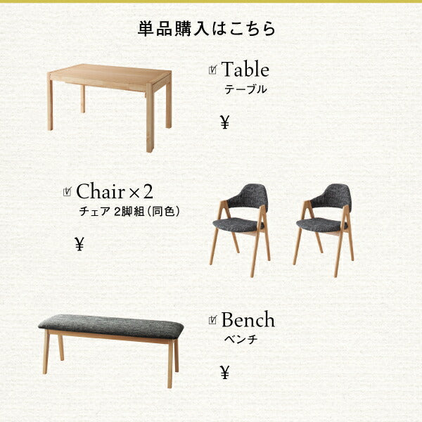 【新商品】組立設置付き 北欧モダンデザインスライド伸縮テーブルダイニング Troyes トロア 6点セット(テーブル+チェア4脚+ベンチ1脚) W135-235 送料無料