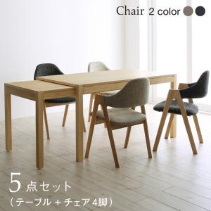 【新商品】北欧モダンデザインスライド伸縮テーブルダイニング Troyes トロア 5点セット(テーブル+チェア4脚) W135-235 送料無料 - 【公式】allecore(アレコレ) 家具インテリア・生活雑貨のオンライン通販