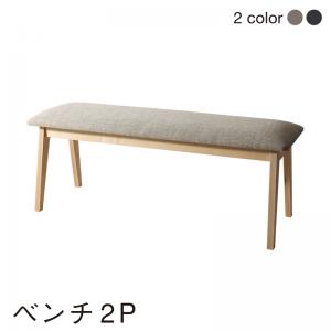 【新商品】北欧モダンデザインダイニング Troyes トロア ベンチ 2P 送料無料