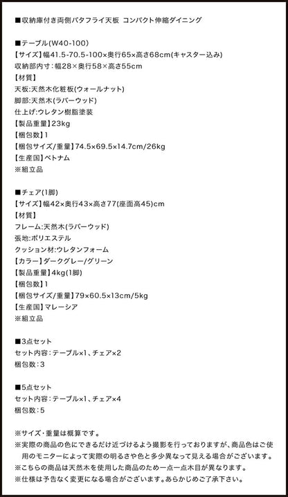 【新商品】組立設置付き 収納庫付き両側バタフライ天板コンパクト伸縮ダイニング Ivano イヴァーノ ダイニングチェア 1脚 送料無料