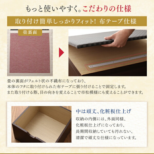 国産　収納付きデザイン美草畳リビングステージ 風凛 フーリン 畳ボックス収納 180×240cm ロータイプ 送料無料