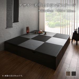 国産　収納付きデザイン美草畳リビングステージ 風凛 フーリン 畳ボックス収納 180×180cm ハイタイプ 送料無料