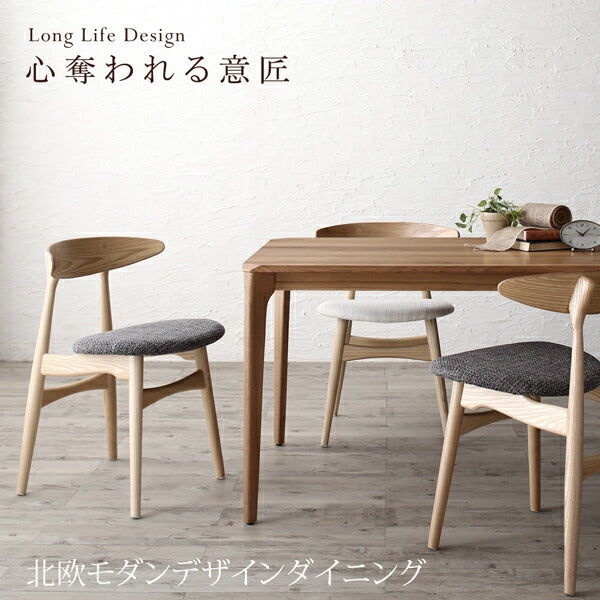 【新商品】天然木オーク無垢材テーブル北欧モダンデザインダイニング GREAM グリーム 5点セット(テーブル+チェア4脚) W150 送料無料