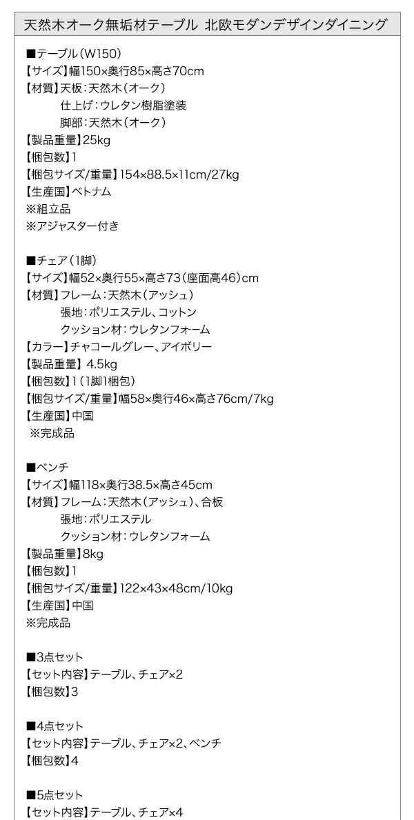 【新商品】組立設置付き 天然木オーク無垢材テーブル北欧モダンデザインダイニング GREAM グリーム 5点セット(テーブル+チェア4脚) W150 送料無料