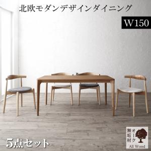 【新商品】天然木オーク無垢材テーブル北欧モダンデザインダイニング JITER ジター 5点セット(テーブル+チェア4脚) 送料無料
