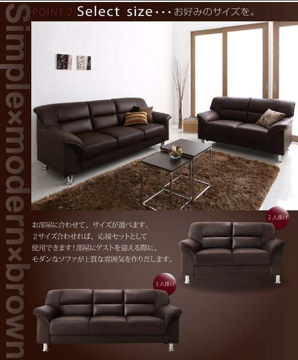 【新商品】シンプルモダンシリーズ  BROWN ブラウン ソファ 2P 送料無料