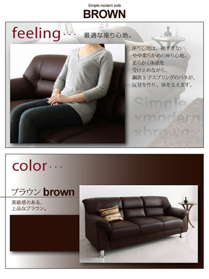 【新商品】シンプルモダンシリーズ  BROWN ブラウン ソファ2点セット 2P+3P 送料無料