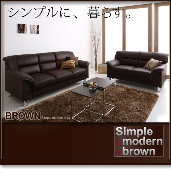 【新商品】シンプルモダンシリーズ  BROWN ブラウン ソファ2点セット 2P+3P 送料無料