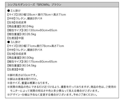 【新商品】シンプルモダンシリーズ  BROWN ブラウン ソファ2点セット 2P+3P 送料無料